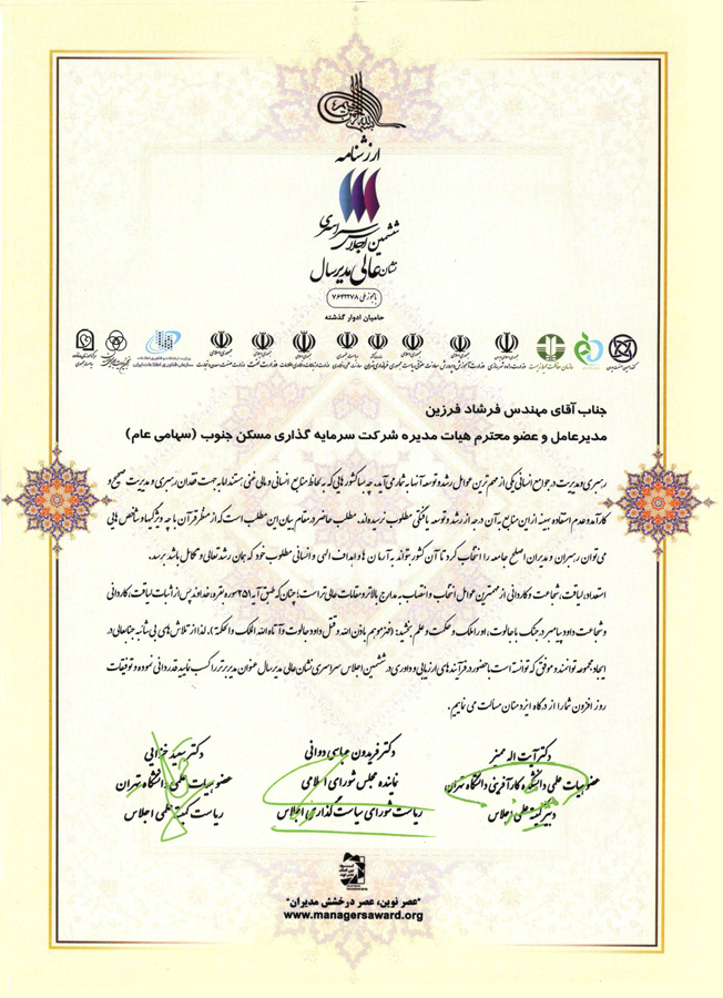 Maskan-e-Jonoub Investment Company