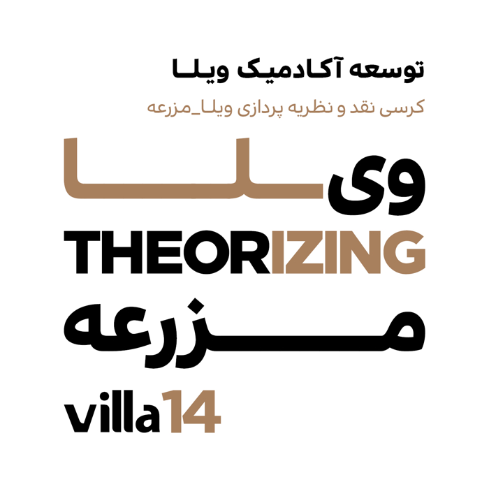 Villa Farm Theorizing