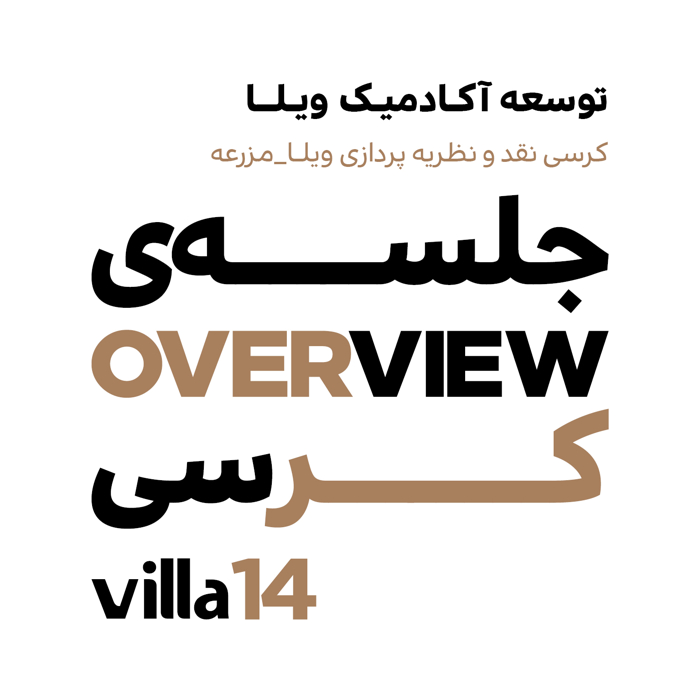 Villa Farm Overview