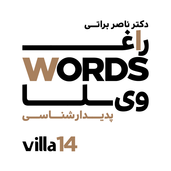 RAQ VILLA | Villa Academic Development