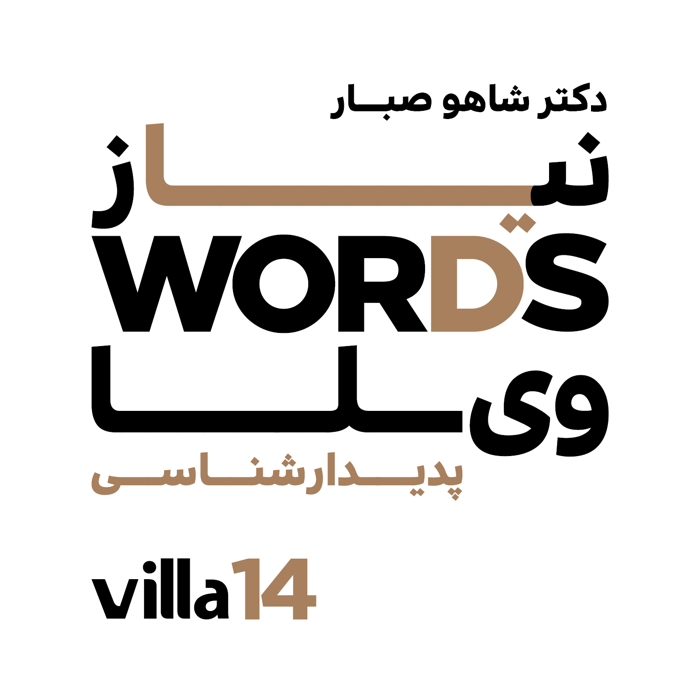 NIAZ VILLA  | Villa Academic Development