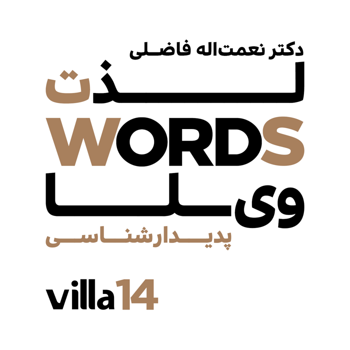 LEZAT VILLA | Villa Academic Development