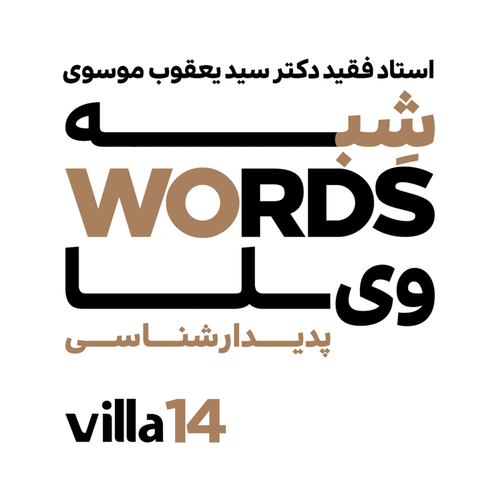 SHEBH VILLA | Villa Academic Development