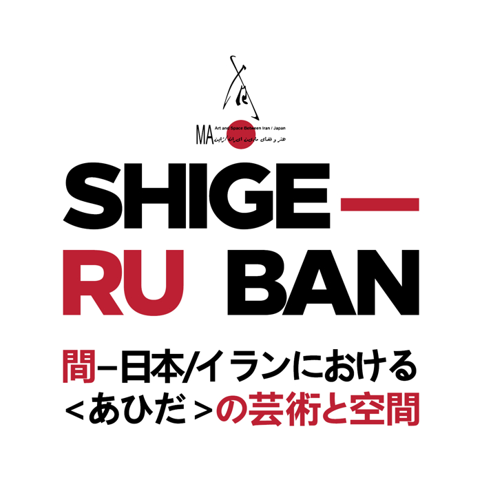 Shigeru Ban - Villa works 