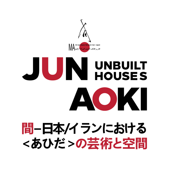 Jun Aoki's Unbuilt Houses