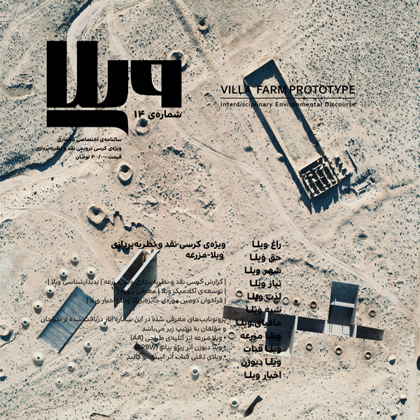 Villa Magazine Issue No.14