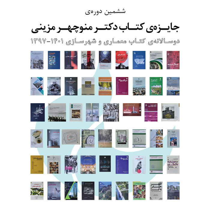 The sixth biennial of Architecture Award Book