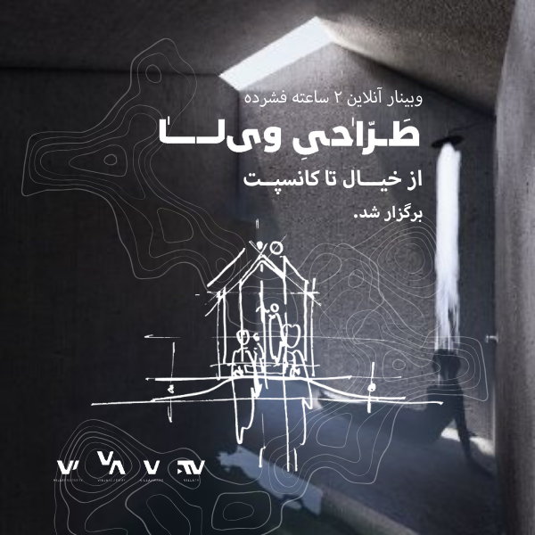 second imaginary to concept webinar 