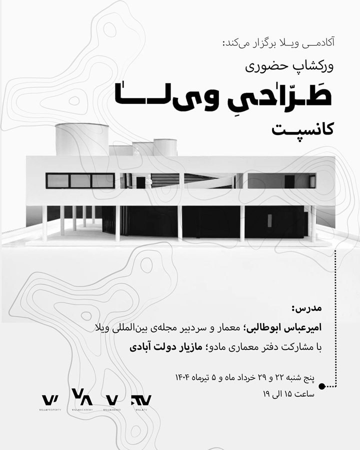 Villa Academy Workshop V02-1404