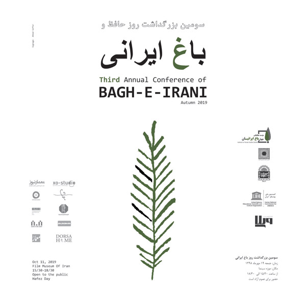 3rd annual conference of Bagh-E-Irani 