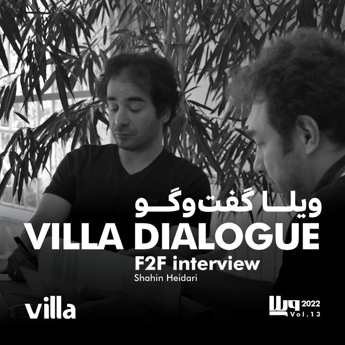 Amirabbas Aboutalebi Interviews Shahin Heidari