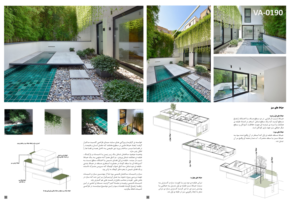 Landscape-Shortlist-VA-0190