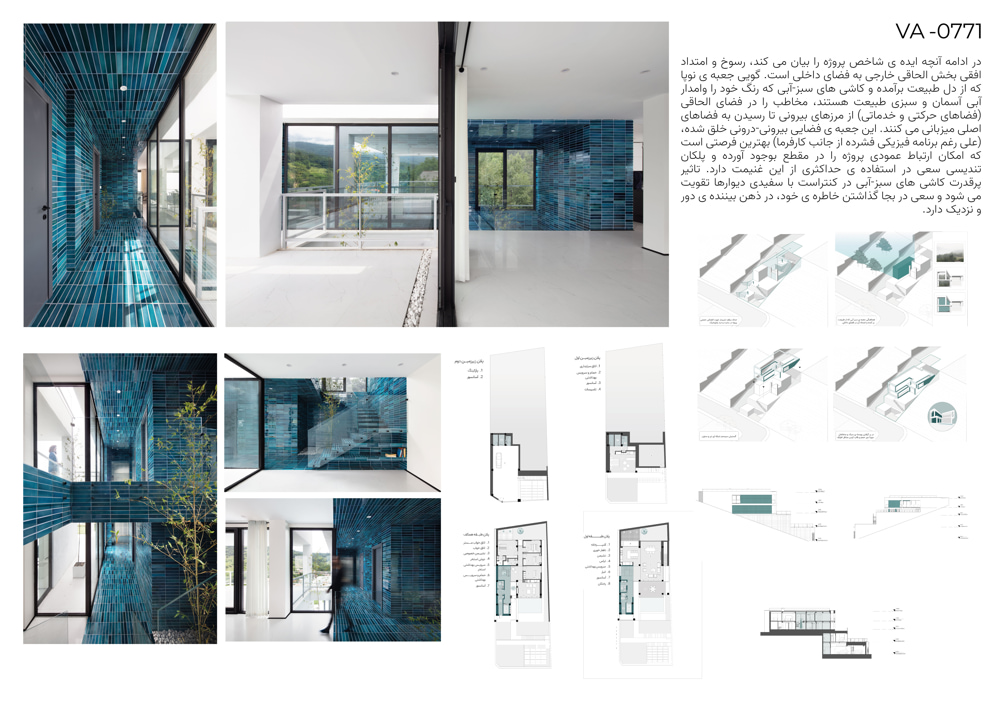 Restoration-Shortlist-VA-0771