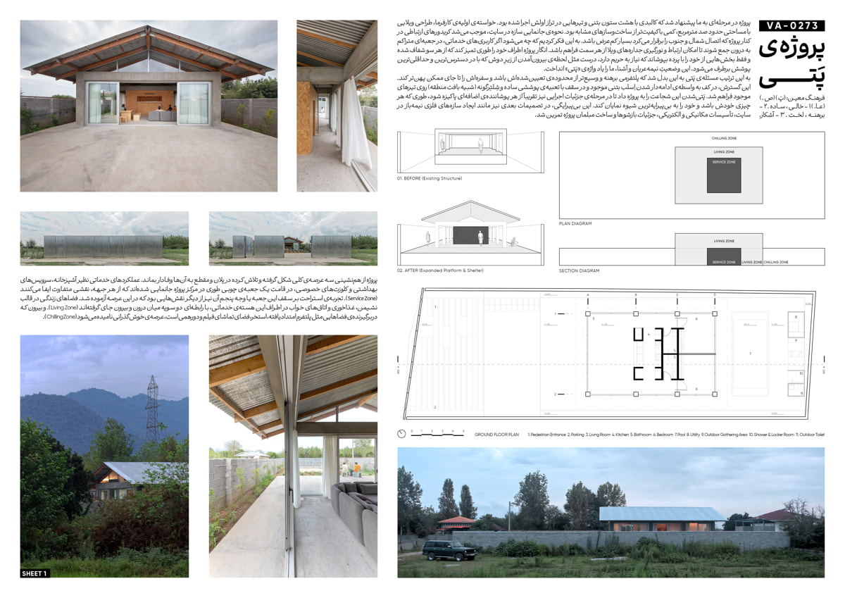 The 3rd Villa Magazine Biennial Award