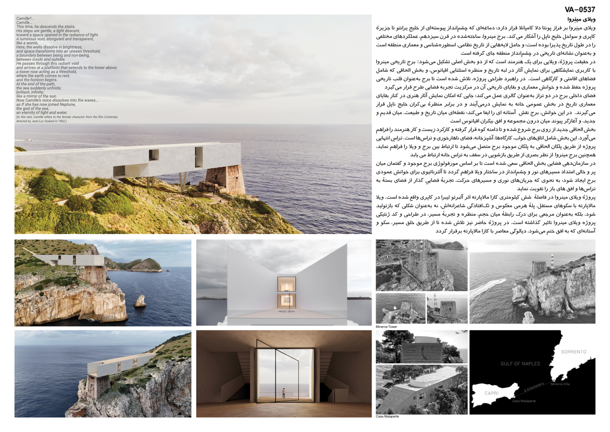 Villa Award 2025-Idea Winner