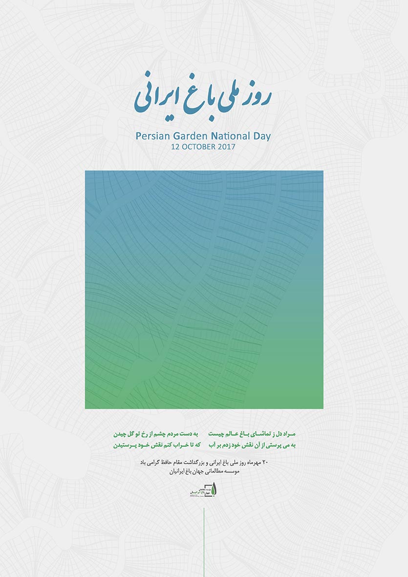 Mohammad Hassan ForouzanFar