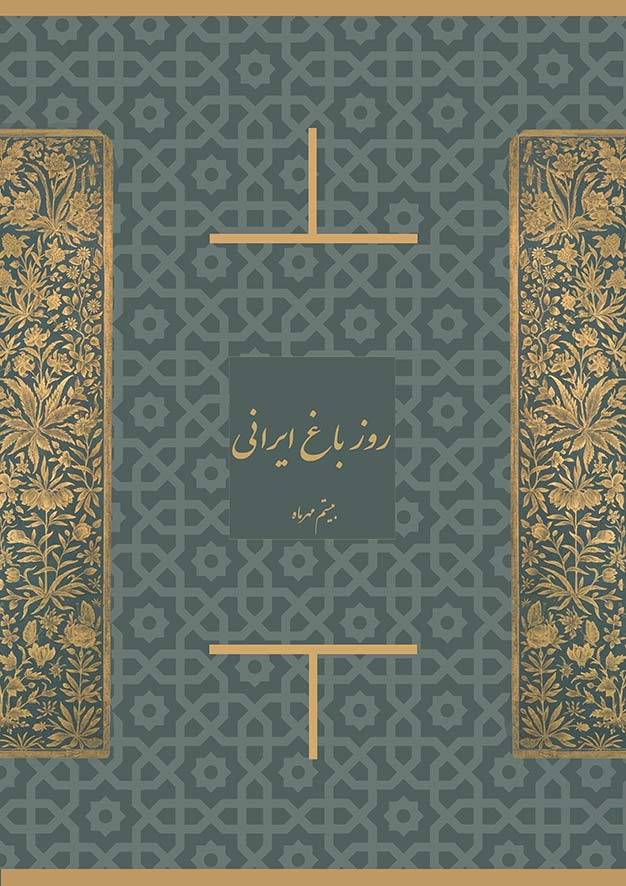 Mohammadreza Sedaghatnia